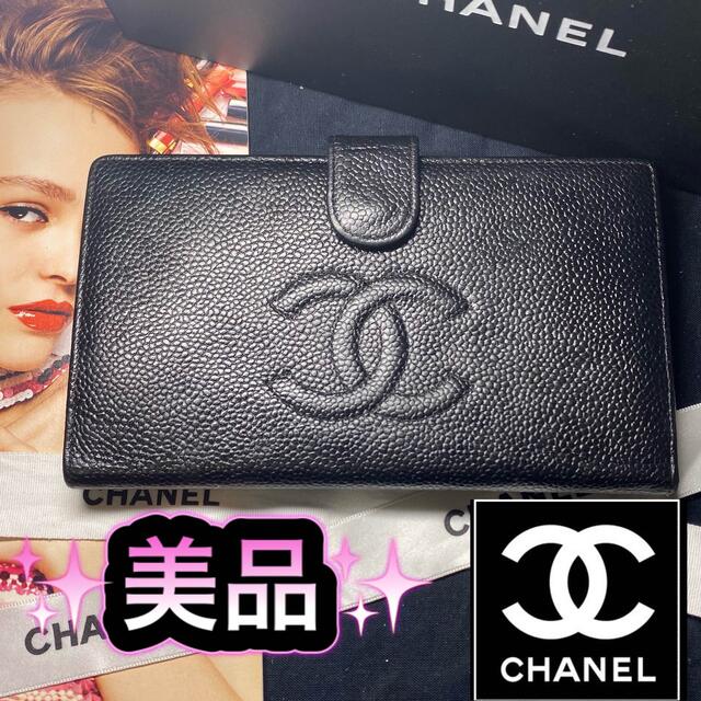 CHANEL シャネル キャビアスキン 長財布 財男女兼用長財布