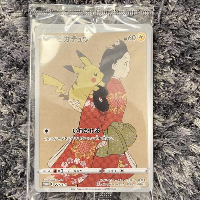 ポケモン切手BOX 見返り美人 プロモカード