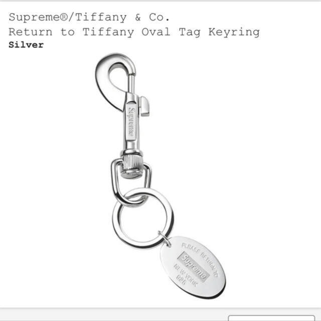 メンズSupreme / Tiffany Oval Tag Keyring