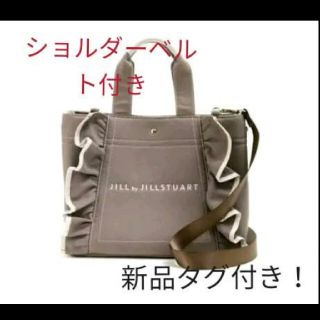 ジルバイジルスチュアート(JILL by JILLSTUART)のジルバイジルスチュアート　フリルトートバッグ　大　モカ(トートバッグ)