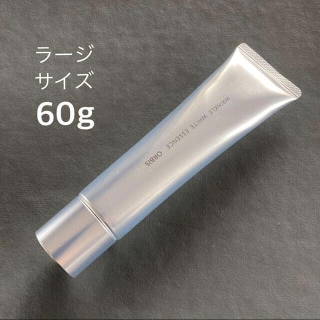 オルビスリンクルホワイトエッセンス 　ラージサイズ 60g