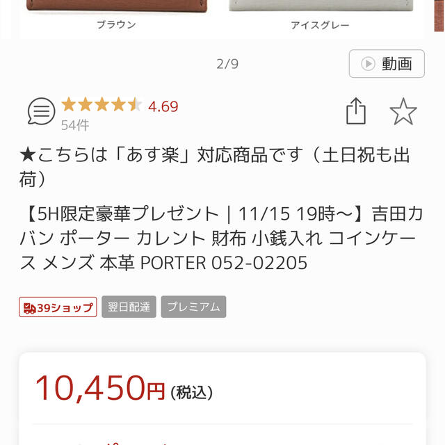 PORTER(ポーター)のPORTER コインケース メンズのファッション小物(コインケース/小銭入れ)の商品写真