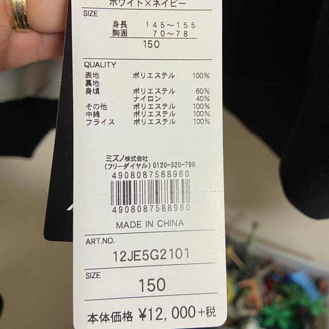 MIZUNO - 野球 グランドコート 侍ジャパンモデル 150の通販 by ゅぁみ