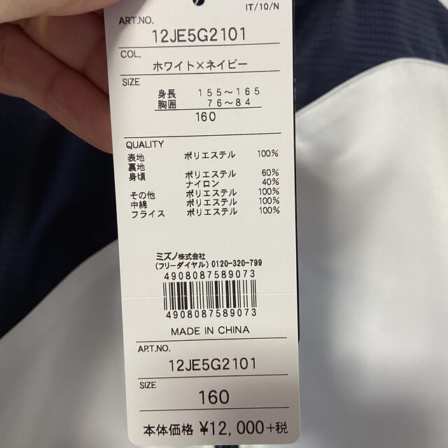 MIZUNO - 野球 グランドコート 侍ジャパンモデル 160の通販 by ゅぁみ