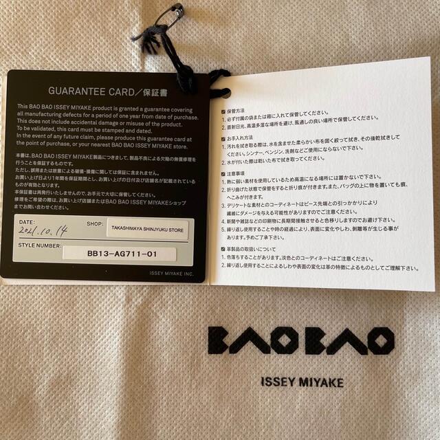 ISSEY MIYAKE(イッセイミヤケ)のひぃ様専用　他の方はご購入お控え下さい レディースのファッション小物(名刺入れ/定期入れ)の商品写真