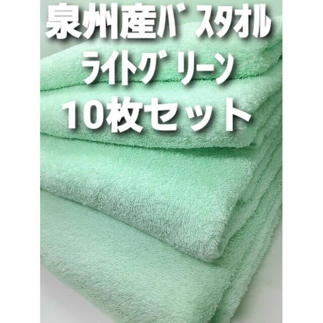 新品泉州タオル 吸水性抜群 耐久性抜群 送料無料 定番800匁カラーバスタオルｄ