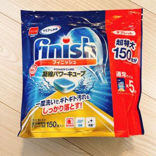 コストコ(コストコ)のフィニッシュ　タブレット　食洗機　150個入り(その他)