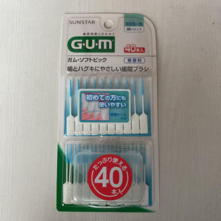 サンスター(SUNSTAR)のSUNSTAR  GUM  歯間ブラシ 40本(歯ブラシ/デンタルフロス)