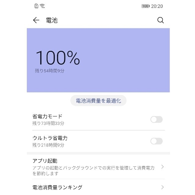 【使用回数僅少】HUAWEI P20 lite 国内版SIMフリー 3