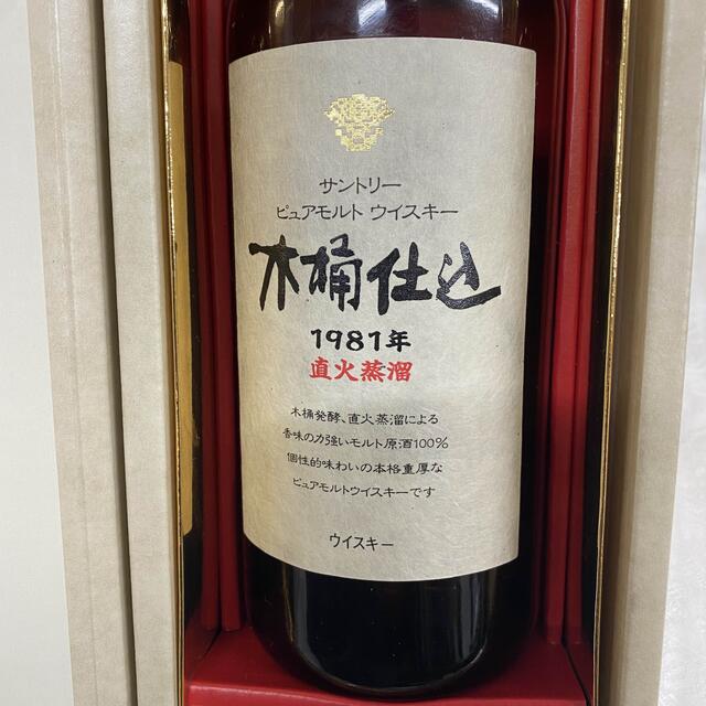 サントリー　木桶仕込　1981年　直火蒸溜 1