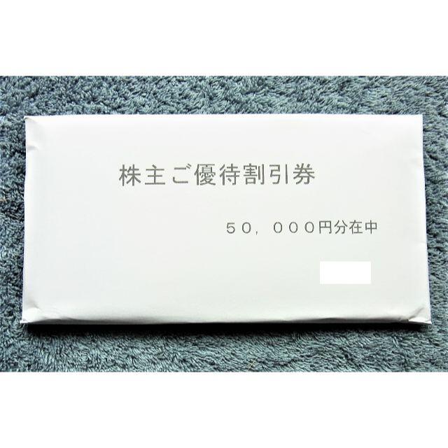 優待券/割引券フジ　株主優待　50000円分