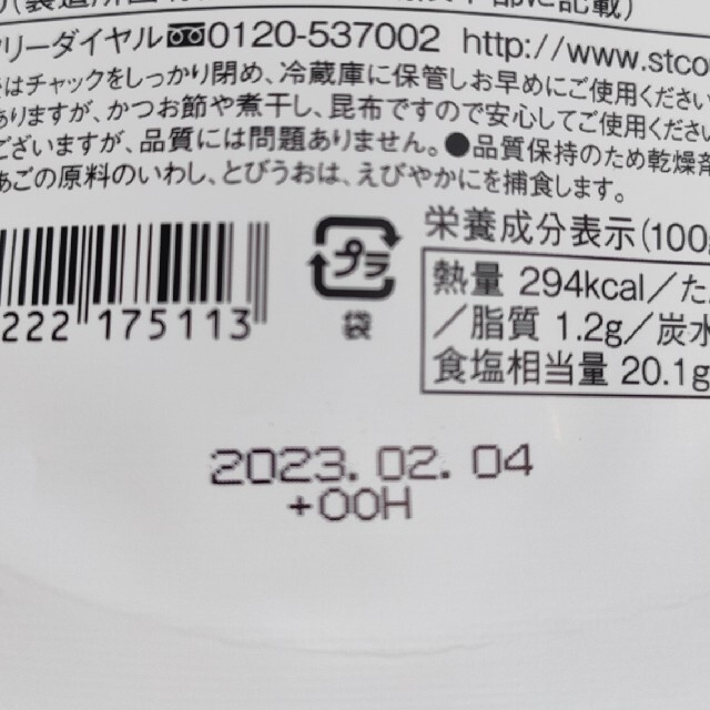 久世福商店　風味豊かな万能だし 8g x 35包×２袋 食品/飲料/酒の食品/飲料/酒 その他(その他)の商品写真