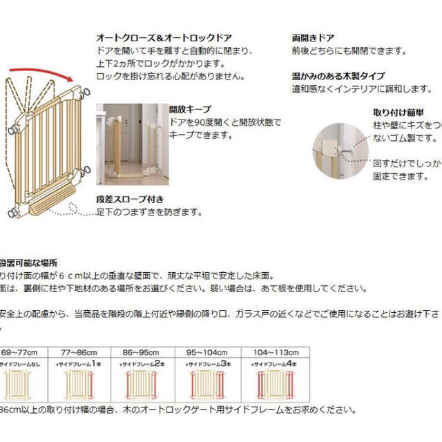 Richell(リッチェル)のリッチェル　木のオートロックゲート キッズ/ベビー/マタニティの寝具/家具(ベビーフェンス/ゲート)の商品写真