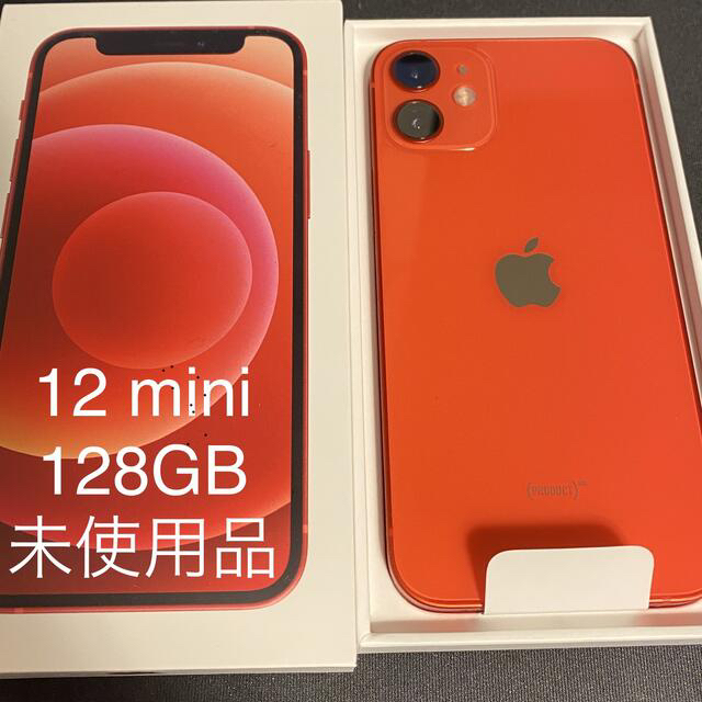 【未使用】iPhone 12 mini 128GB RedとBlack