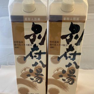 別府八湯 900g×2 我家のお風呂が今日から有名温泉に(入浴剤/バスソルト)