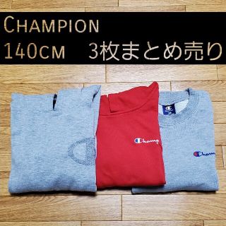 チャンピオン(Champion)のChampion　チャンピオン　140cm　まとめ売り(Tシャツ/カットソー)