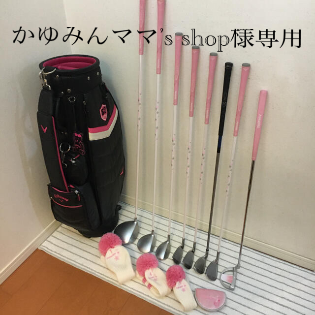 【値下】レディース初心者セット　クラブPARADISO バッグCallaway