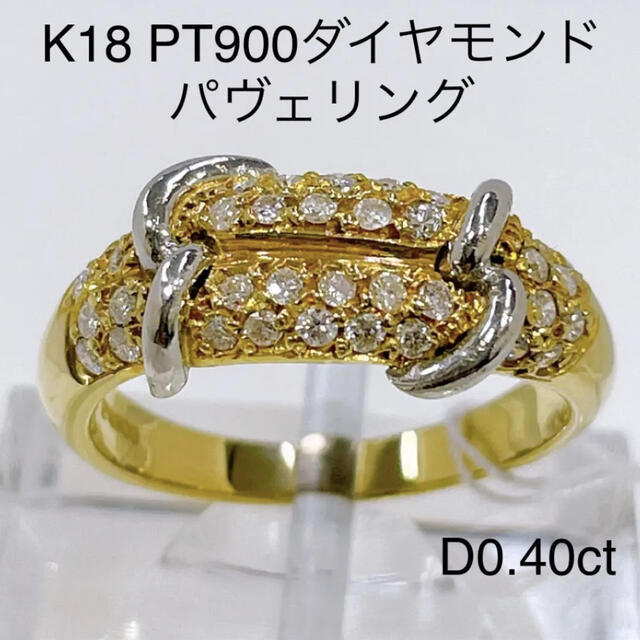 などは】 PT900 ココデザイン風リング 天然ダイヤモン0.40ctの通販 by