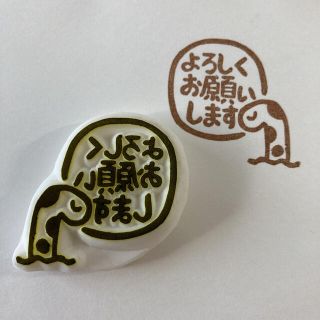 よろしくお願いします（チンアナゴ）(はんこ)