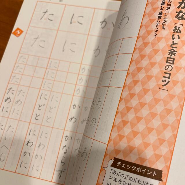 ３０日できれいな字が書けるペン字練習帳美文字を書くコツ 本が大きくて書き込みやす エンタメ/ホビーの本(語学/参考書)の商品写真