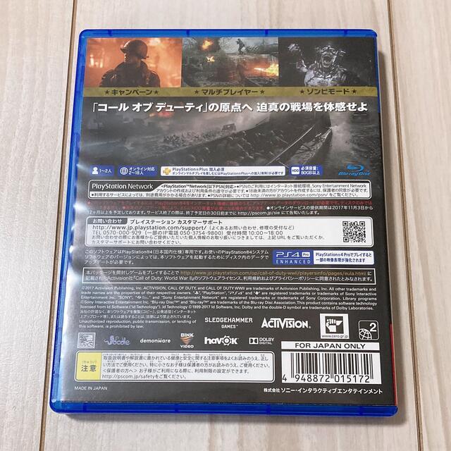 PlayStation4(プレイステーション4)のコールオブデューティワールドウォーⅡ エンタメ/ホビーのゲームソフト/ゲーム機本体(家庭用ゲームソフト)の商品写真