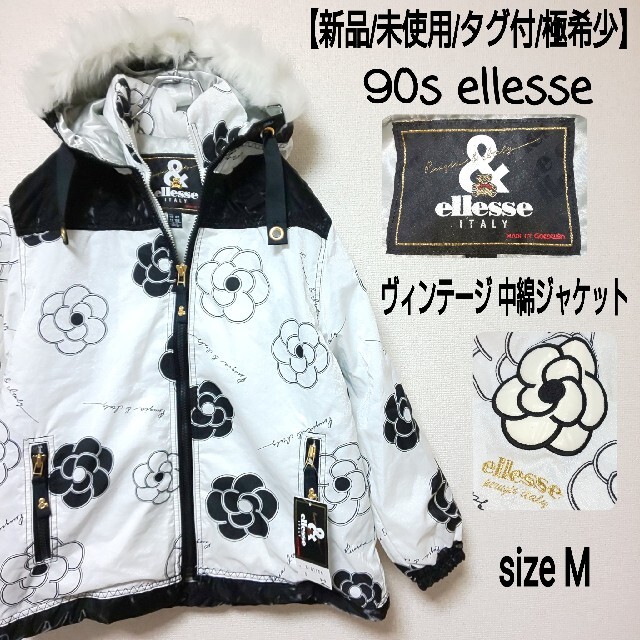 極美品/希少 90s ellesse ヴィンテージ アノラックスノーセットアップナイロンジャケット