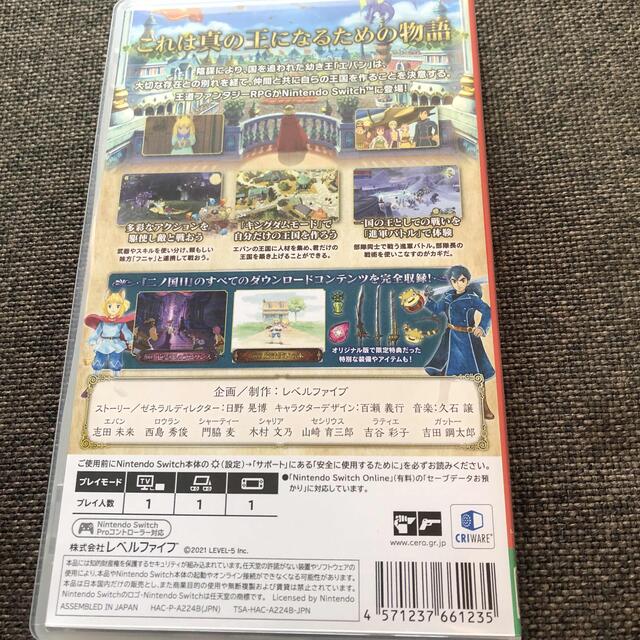 二ノ国II レヴァナントキングダム All In One Edition Swi エンタメ/ホビーのゲームソフト/ゲーム機本体(家庭用ゲームソフト)の商品写真
