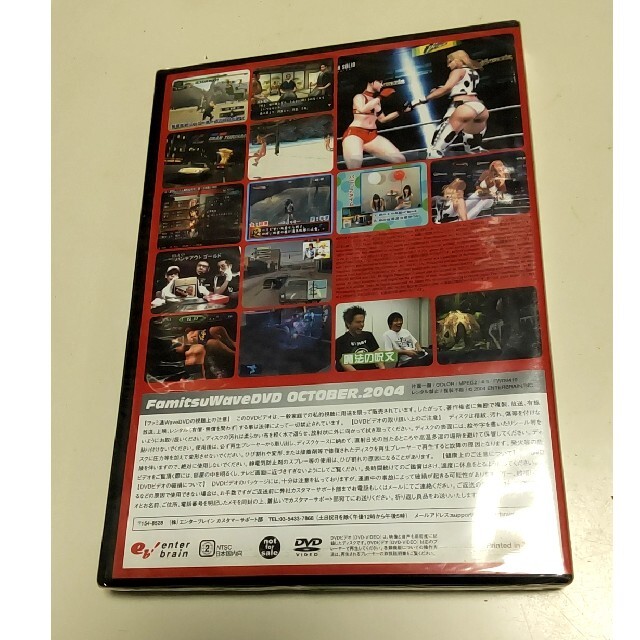 付録 ファミ通Wave 2004.10 DVD 未開封 エンタメ/ホビーのDVD/ブルーレイ(その他)の商品写真