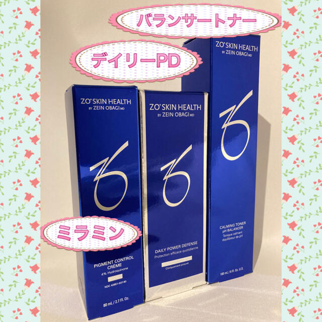 ゼオスキン3点(バランサートナー/ブライタライブ/デイリーPD) 新品