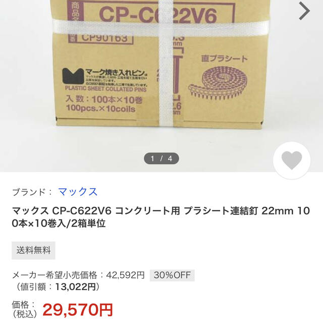 2022夏季 プラシートコイルピン　22mmの通販 by いぬ's shop｜ラクマ 安い特価