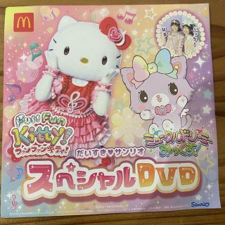 サンリオ(サンリオ)の※非売品　キティ　＆　ミュークルドリーミー　DVD マクドナルド　ハッピーセット(キッズ/ファミリー)