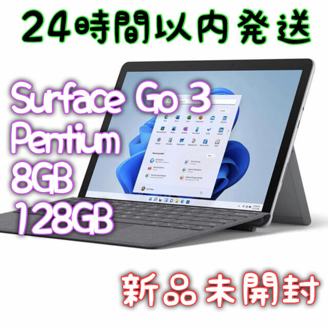 Surface 8GB 128GB プラチナ 8VA-00015 新品未開封