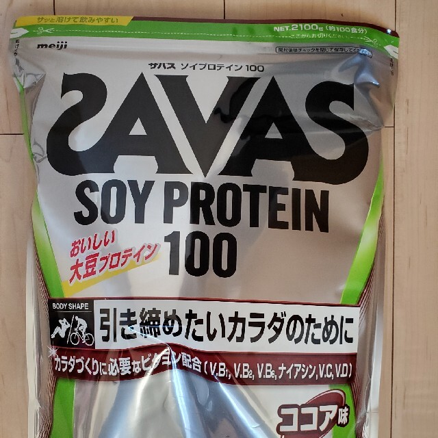 SAVAS ソイプロテイン100 ココア味　2100g×2個ソイ