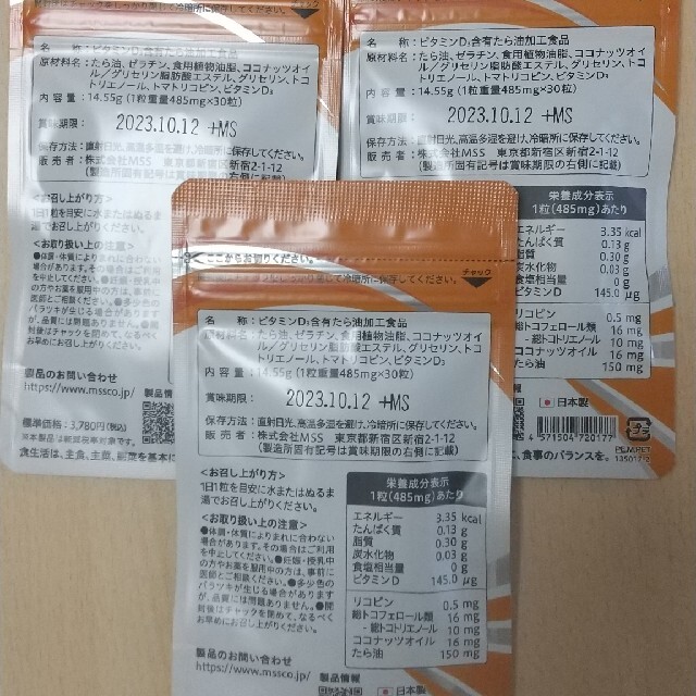 セールクリアランス MSSサプリD5000ミセル3袋セット | www.artfive.co.jp