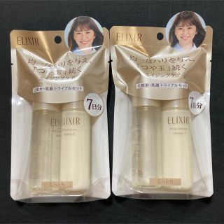 シセイドウ(SHISEIDO (資生堂))の2個　資生堂 エリクシール シュペリエル トライアルセット(化粧水/ローション)