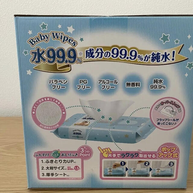 Baby Wipes 水99.9% ふんわりプラスおしりふき 4箱 - bookteen.net