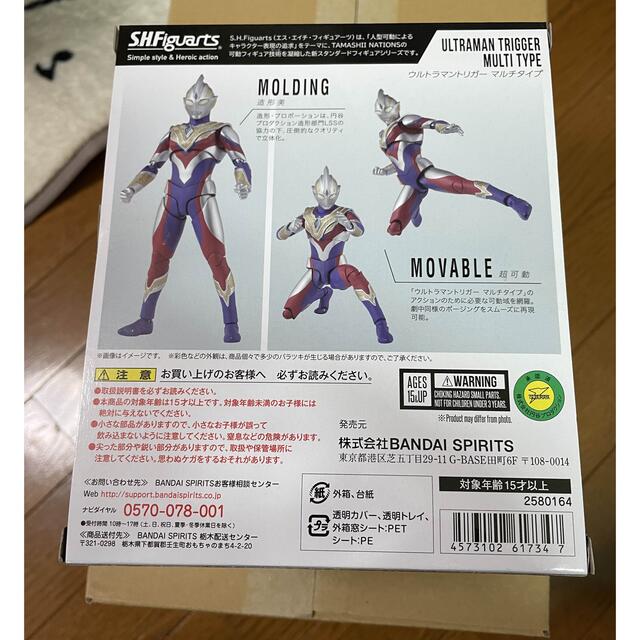 BANDAI(バンダイ)のS.H.Figuarts ウルトラマントリガー マルチタイプ エンタメ/ホビーのフィギュア(特撮)の商品写真