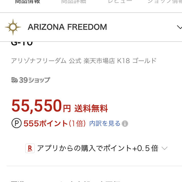 ARIZONA FREEDOM(アリゾナフリーダム)のアリゾナフリーダム  k18 ゴールドArizona ペンダント トップ　 メンズのアクセサリー(ネックレス)の商品写真