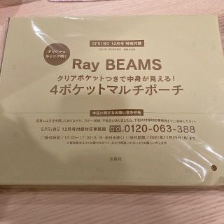 レイビームス(Ray BEAMS)のRay BEAMS 4ポケットマルチポーチ(ポーチ)