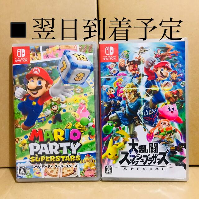 2台 ○マリオパーティ スーパースターズ ○大乱闘 スマッシュ ...