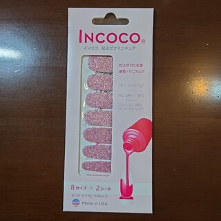 INCOCO クーパールージュ+試供品(ネイル用品)