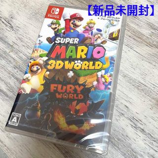 ニンテンドウ(任天堂)のスーパーマリオ 3Dワールド ＋ フューリーワールド Switch(携帯用ゲームソフト)