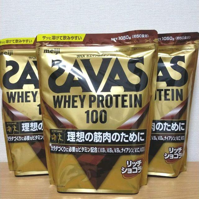 ザバス  SAVAS ホエイプロテイン100 リッチショコラ味 1050g 2袋