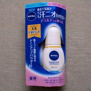 ニベア(ニベア)の花王　ニベア デオドラント アプローチ パールトーン 40ml(制汗/デオドラント剤)