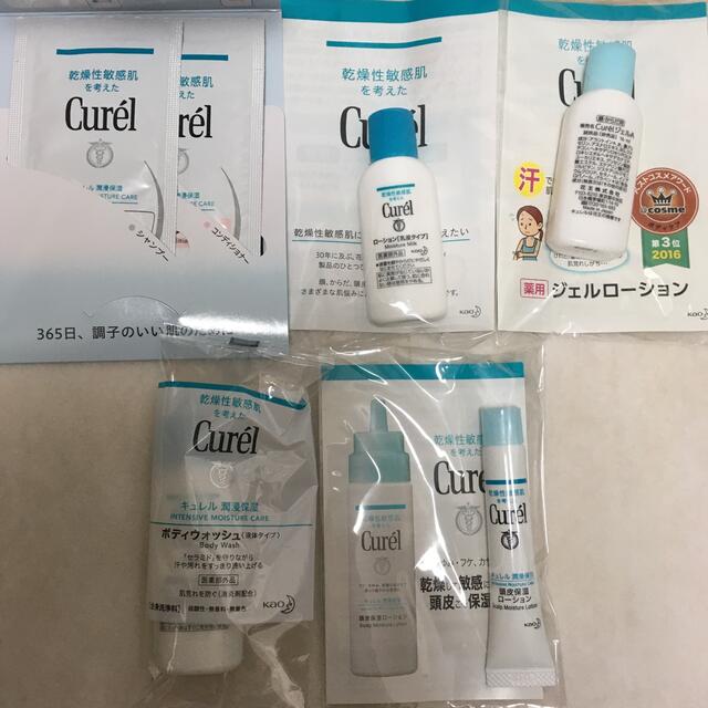 Curel(キュレル)のキュレル ローション ボディウォッシュなどサンプル コスメ/美容のボディケア(ボディローション/ミルク)の商品写真