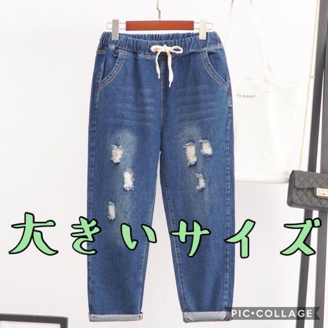 新品☆ダメージクラッシュデニム　ボーイズデニム♪ダークブルー レディースのパンツ(デニム/ジーンズ)の商品写真