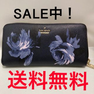 ケイトスペードニューヨーク(kate spade new york)の31日まで限定価格❣️kate spade ケイトスペード 長財布 送料無料(財布)