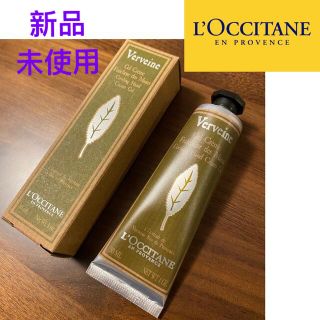 ロクシタン(L'OCCITANE)の新品　ロクシタン　ハンドクリーム　ヴァーベナ　(ハンドクリーム)