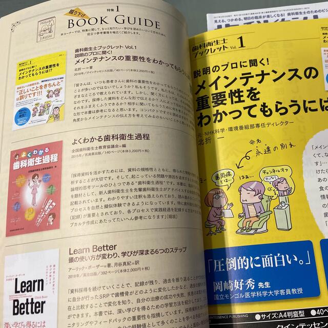 aco♫プロフィール読んで下さい様❣️限定✨ビジュアルマガジン❣️ エンタメ/ホビーの本(健康/医学)の商品写真