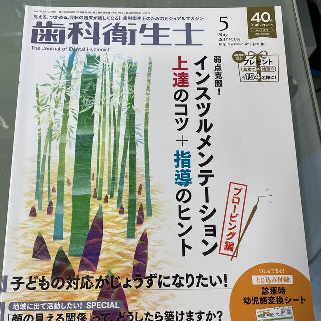 aco♫プロフィール読んで下さい様❣️限定✨ビジュアルマガジン❣️ エンタメ/ホビーの本(健康/医学)の商品写真